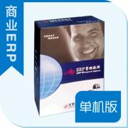 A9商業ERP管理系統單機版